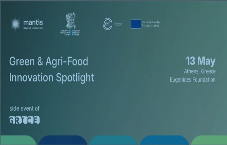 Πρόσκληση στο Green & Agri-Food Innovation Spotlight